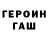 ГАШ 40% ТГК Grasses On