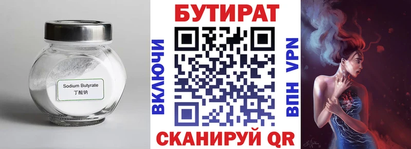 Бутират GHB  Купить  Кашира 