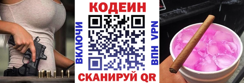 Кодеин напиток Lean (лин)  Купить закладки  Кашира 