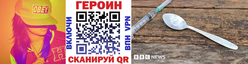 ГЕРОИН белый Кашира
