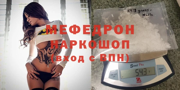 мяу мяу кристалл Арсеньев